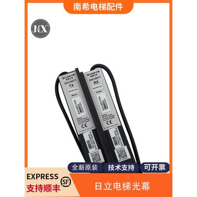 适用日立电梯HCG/MCA光幕EHC3607101A/02A FCU0647CN01/02光幕