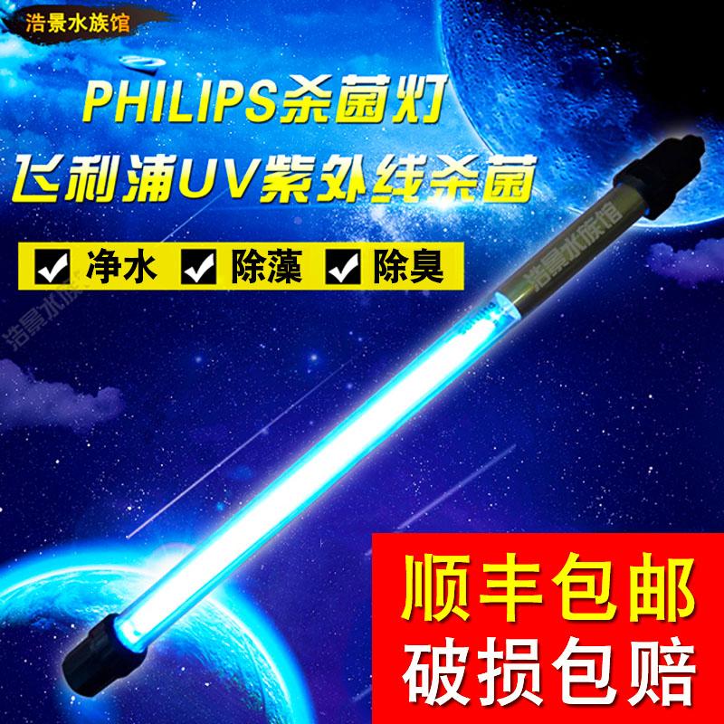 锦鲤鱼池三合一鱼池杀菌灯鱼缸潜水内置除藻除臭紫外线净水UV灭菌