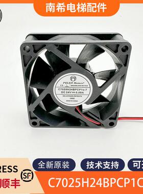 电梯变频器风扇C7025H24BPCP1C-7 DC24V0.09A 7025变频器风扇包邮