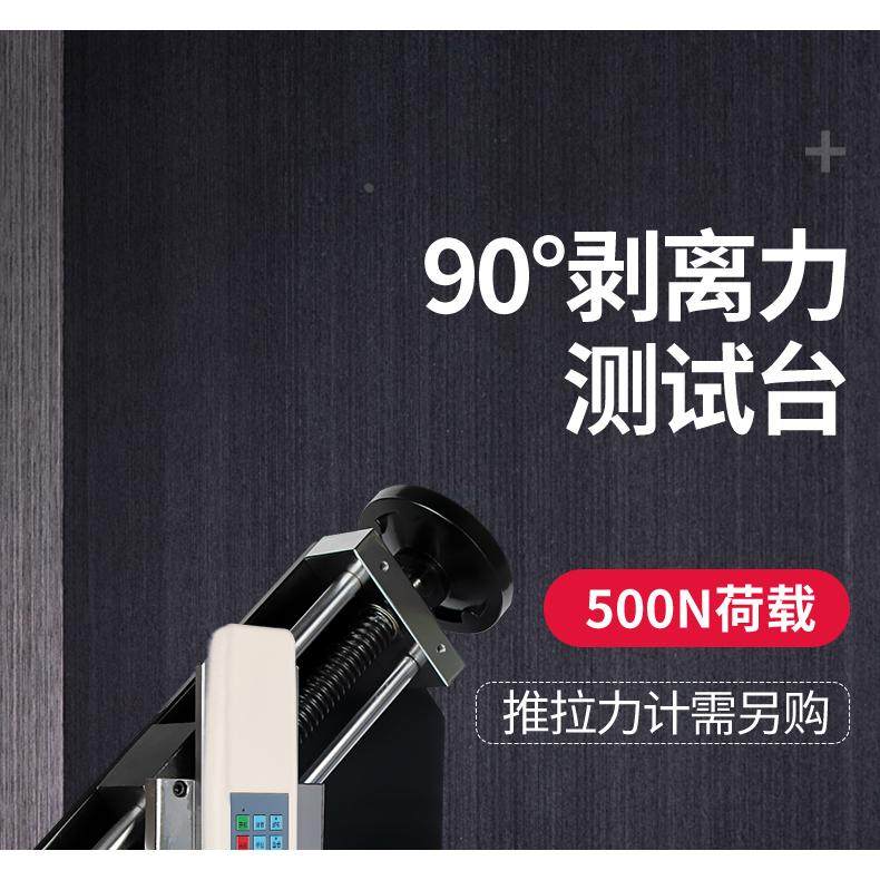 SLS胶带剥离力测试架 黏贴力附着力分离力 胶带粘贴力测试仪,农机/农具/农膜,灌溉工具,淘宝优惠券,粉丝福利购,淘宝优惠卷