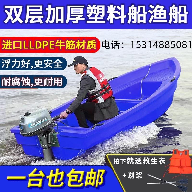 新型塑料船渔船双层加厚pe牛筋鱼塘捕鱼钓鱼船专业冲锋舟可折叠船