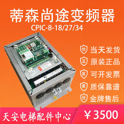 蒂森尚途一体机变频器主