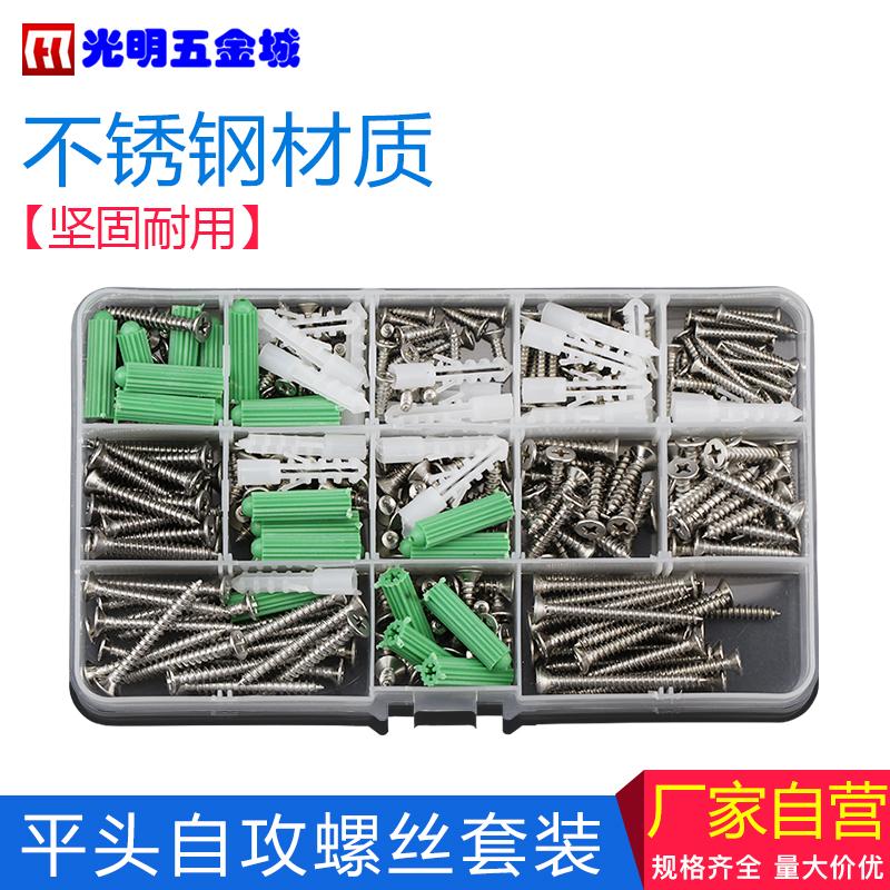 自攻螺丝套装不锈钢碳钢木牙自攻螺钉衣柜螺丝DIY盒装螺丝母大全