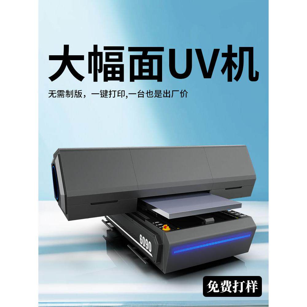 UV打印机工业级小型平板手机壳制作机器大幅面视觉定位喷绘印刷机