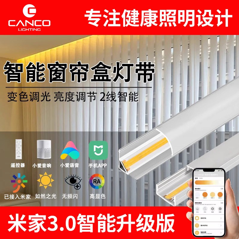 窗帘盒灯带客厅吊顶明装灯槽线条灯阳台氛围发光适配米家智能线形