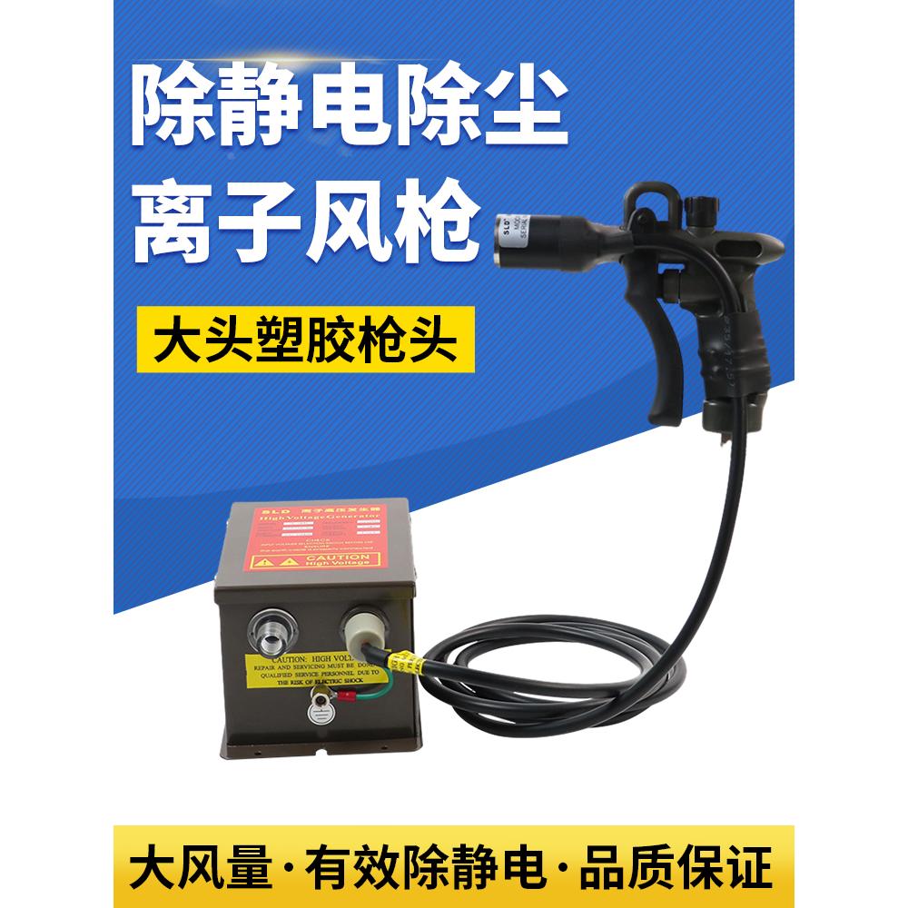 司铼德SL-004C除静电离子风枪静电消除器除尘枪高压离子吹尘气枪