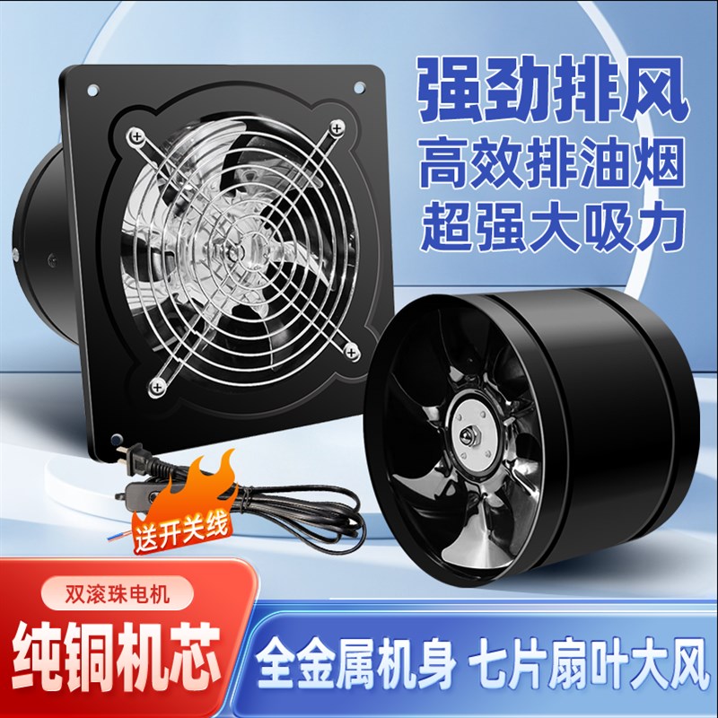 德国进口厨房排烟排气扇家用双向换气扇卫生间换气通风墙壁式管道