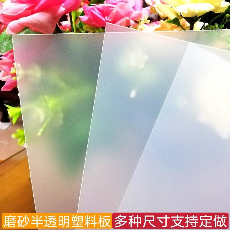 PP磨砂半透明塑料片 PVC透明硬塑料板 磨砂彩色/白色/黑色硬胶片