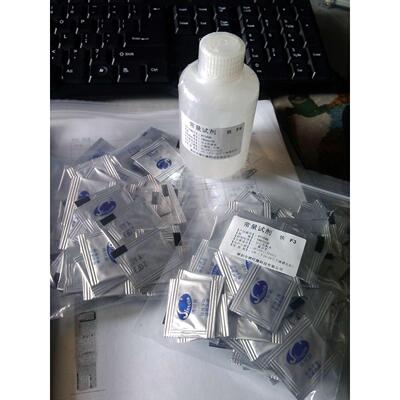 清时捷便携式测试铁项目仪器用试剂F1，F2，F3，F4试剂