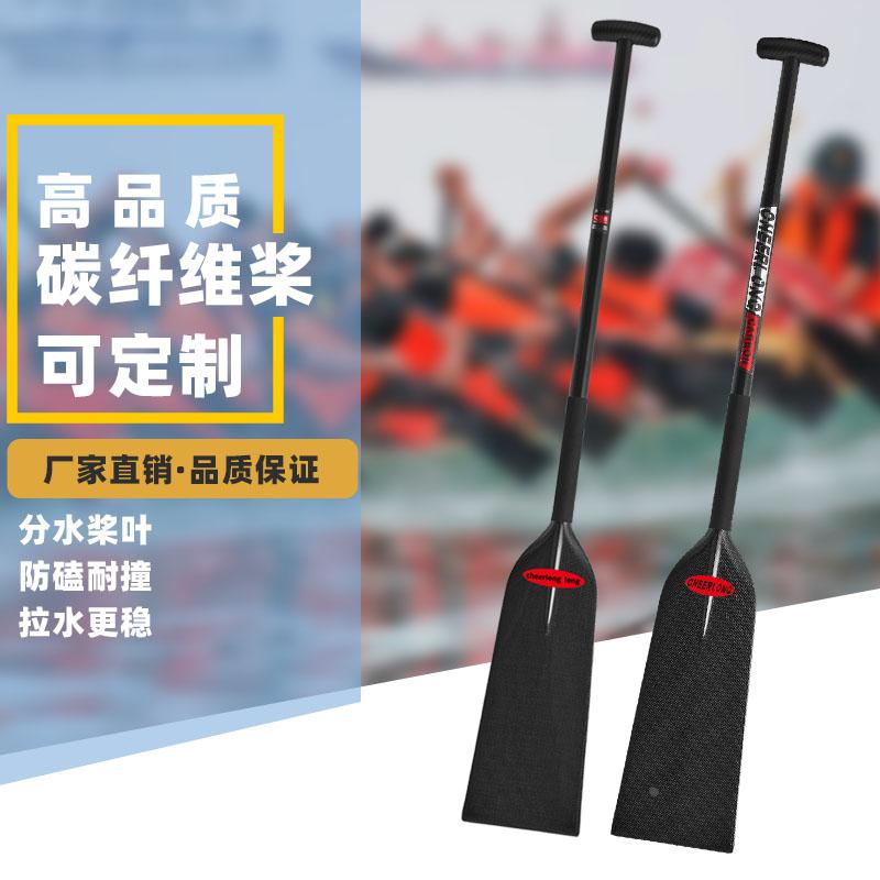 定制碳纤维龙舟桨一体热熔龙舟桨船浆比赛传统龙船标准龙舟专用桨