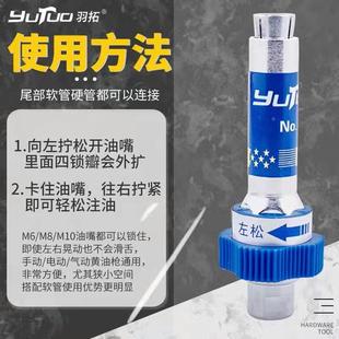 10代高压注油嘴打油不漏油防爆黄油枪嘴自锁快速接头平头 羽拓新款