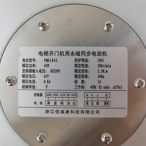 康力电梯开门机用永磁同步电动机PM61842马达门电机电梯配件