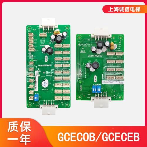 适用于巨人通力电梯轿厢通讯板GCECOB GCECEB GPS33E扩展板