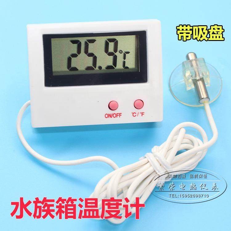 数显温度计 水族箱测温仪 电子温度表 带探头 鱼缸小型测温仪,纺织面料/辅料/配套,服装加工设备,淘宝优惠券,粉丝福利购,淘宝优惠卷