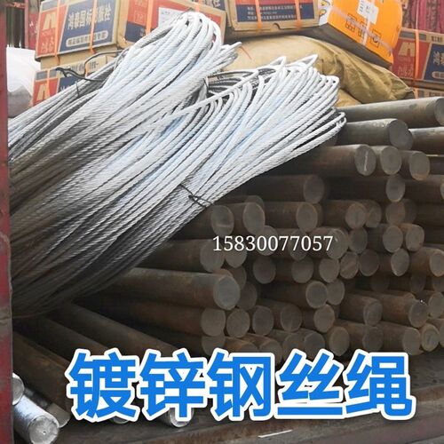 (6x12)8mm镀锌钢丝绳 麻芯 捆绑钢丝绳 镀锌钢丝绳1000米