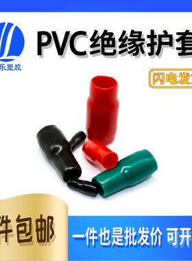 V8 -V10 绝缘软护套PVC 套管 硅橡胶护套 冷压端子软套管 1000只