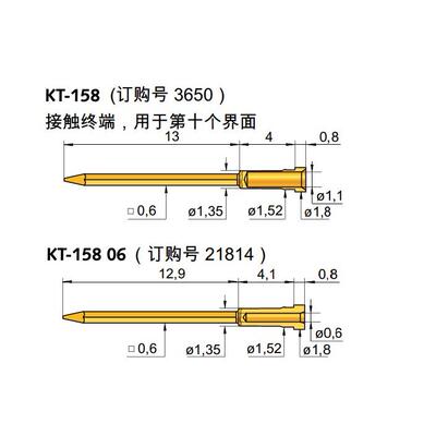 INGUN德国 KT-158 06(21814)界面针现货 正品保证KT-158(3650)