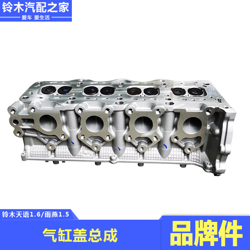 长安铃木天语SX4雨燕1.5发动机气缸盖总成带凸轮轴气门火花塞凸机