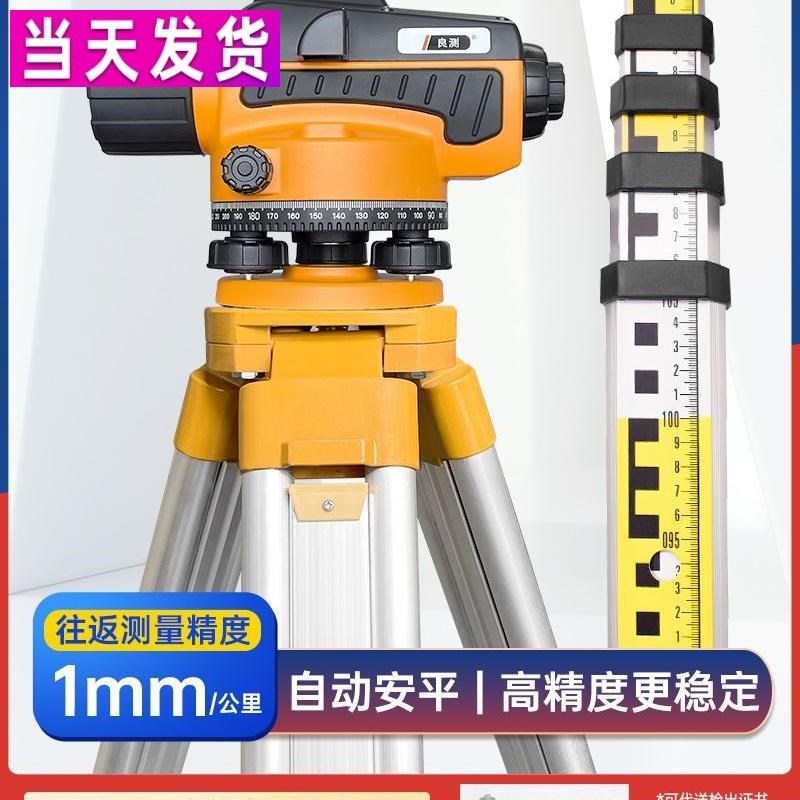 自动调平建筑测绘标高器水准仪高精度户外工程道路测量激光水平仪