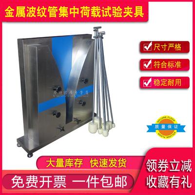 LD-205型 预应力混凝土桥梁用塑料波纹管柔韧性试验装置