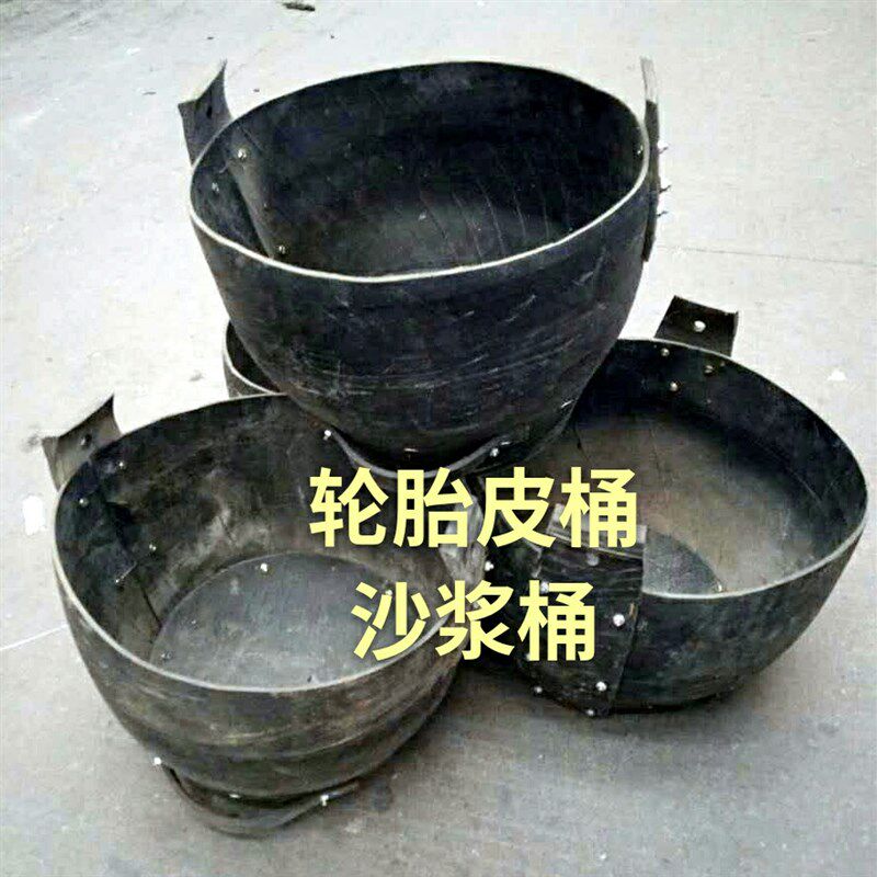 铲车轮胎皮桶泥桶黑色牛筋桶泥浆桶灰沙桶灰桶水桶皮盆建筑工地
