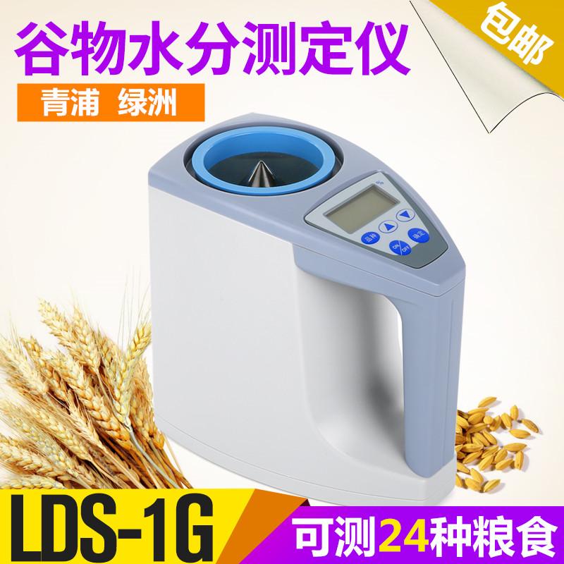 绿洲LDS-1G型谷物测定仪电脑粮食稻谷小麦玉米水分测量仪
