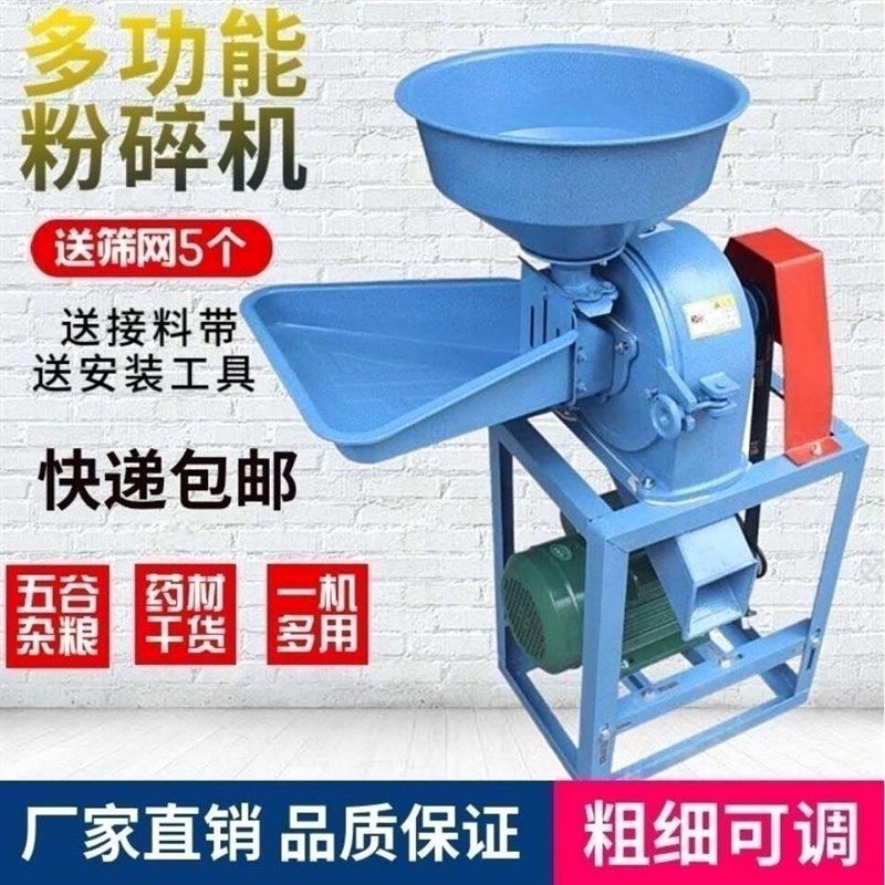 德国进口玉米粉碎机磨粉机饲料五谷杂粮中药粉碎机家商用220v多功