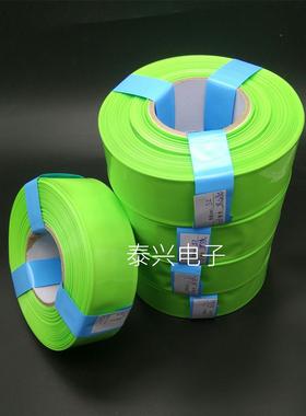 宽52mm 果绿色PVC电池热缩膜 环保绝缘 电池封装皮套 18650电池皮