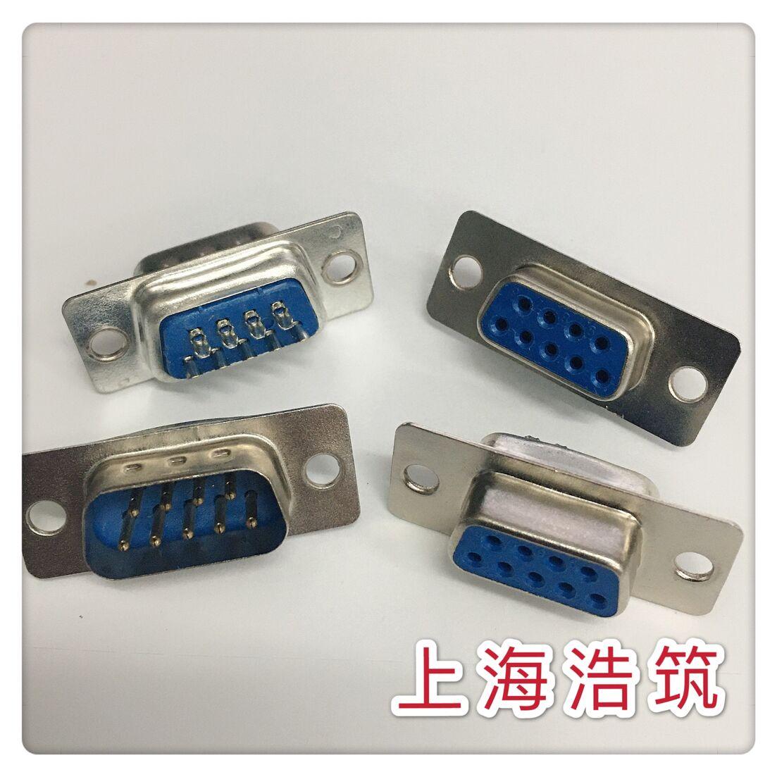 接插件 焊线式DB-9P RS232串口 COM口