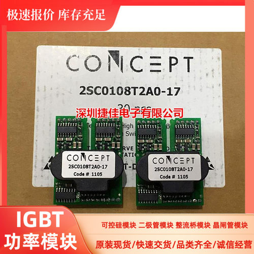 全新2SC0435T2A0-17 2SC0108T2A0-17 2SC0108T2G0-17 2ED300C17-S