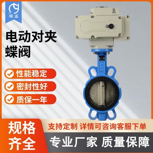 D971X-16Q电动对夹式蝶阀不锈钢阀门软密封调节开关碟阀AC220v