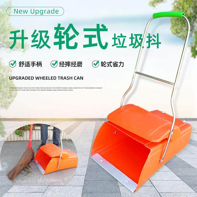 保洁撮斗防风垃圾收集器垃圾桶兜簸箕斗长柄布袋户外环卫便携轮式