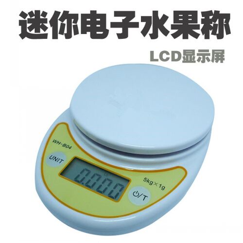 包邮电子厨房秤 电子秤5kg精度1g 配料磅秤小微型口袋秤WH-B04