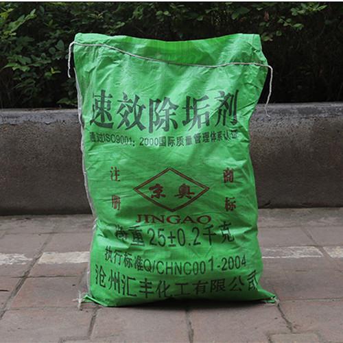 速效除垢剂除水垢粉末状锅炉中央空调清洗剂酒店宾馆太阳能除水碱