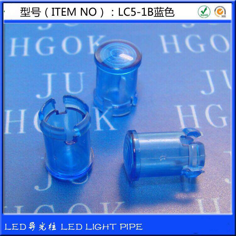 LED导光帽 彩色导光帽灯罩彩色PC 5mm导光柱导光帽 蓝.绿.黄100个