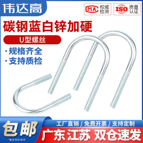 伟达高镀锌碳钢U型螺丝U形螺栓U型管卡加长固定管夹抱箍卡扣M6M12