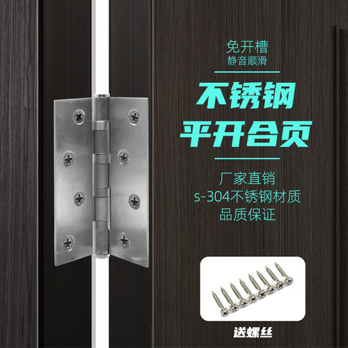 304D不锈钢4寸平开合页静音轴承门活页木门大门房门折页合叶铰链