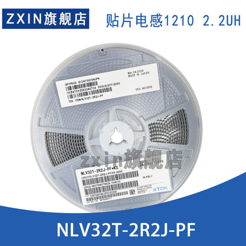 贴片电感1210 2.2UH NLV32T-2R2J-PF全新原装正品1R0/100/2R2-221