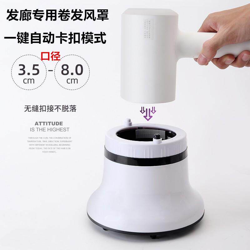 吹风机风罩吹风机风罩卷发万能烘发罩烘干造型神器卷发筒
