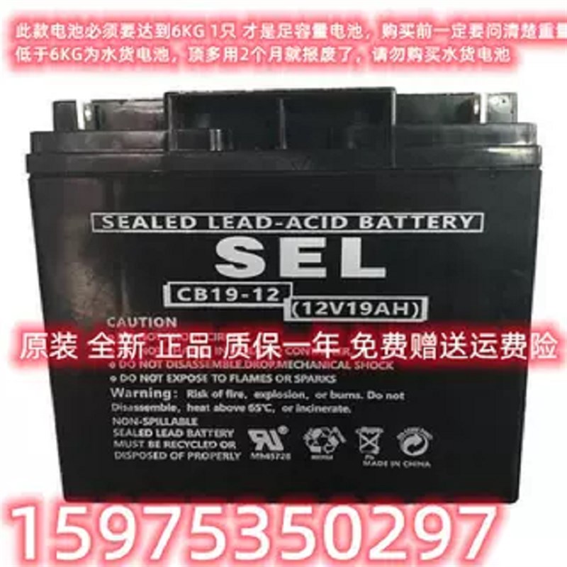 12V 促销邓禄普一体机汽车应急启动电源原配19AH 9AH 电池配件