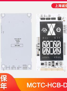 电梯外呼显示板MCTC/MCDT-HCB-D5A/D5适用于默纳克系统原装全新