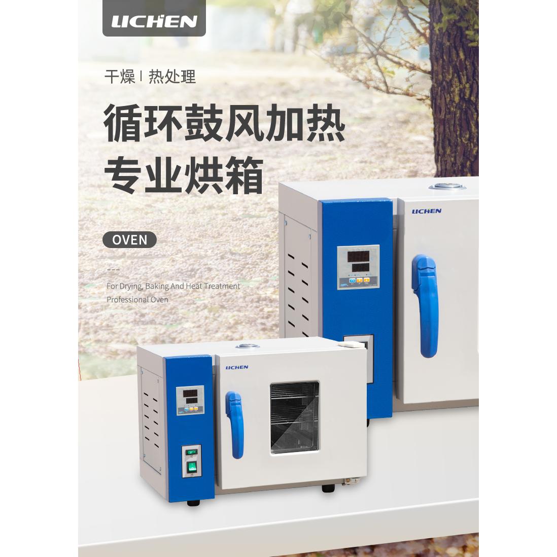 实验室测试用电热恒温鼓风干燥箱 工业烤箱 茶叶药材小烘干箱