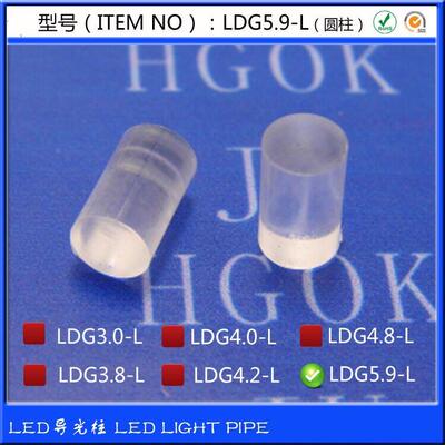 【500-LDG5.9-L10.15】圆柱形导光柱导光柱柱形透光柱100只