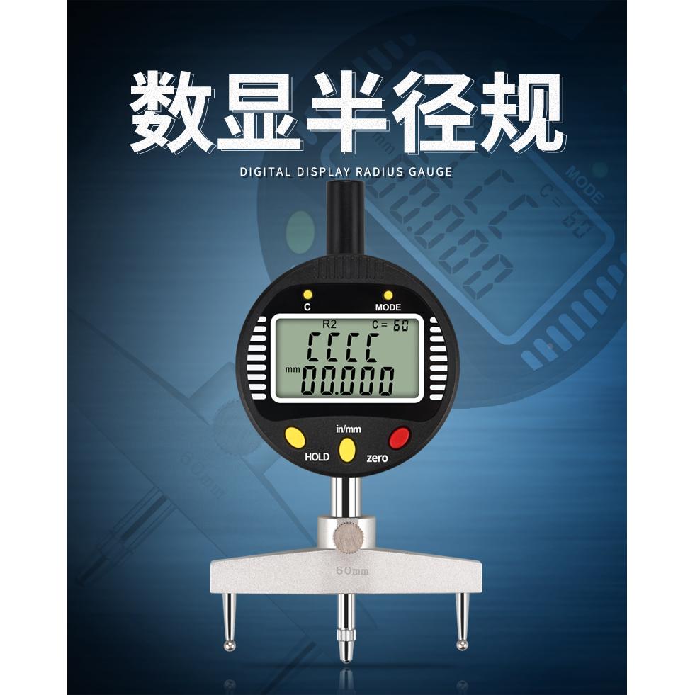 电子圆弧测量仪 电子测圆规 高精度数显半径规 R规 弧度规