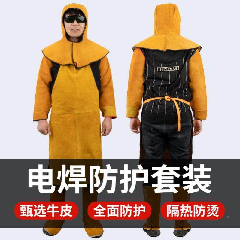 防火工作服男围裙围裙反穿衣电焊工耐磨隔热披肩套袖牛皮工作服,鲜花速递/花卉仿真/绿植园艺,洒水/浇水壶,淘宝优惠券,粉丝福利购,淘宝优惠卷