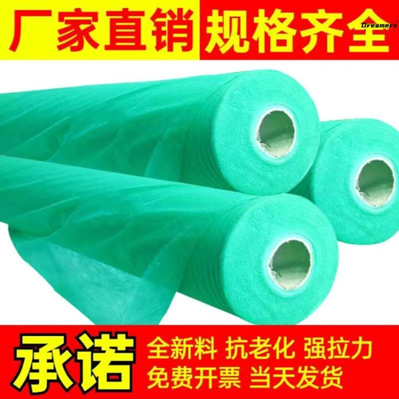 。无纺布绿色土工布农用透气膜绿化土工布农用无纺布地面保湿膜植