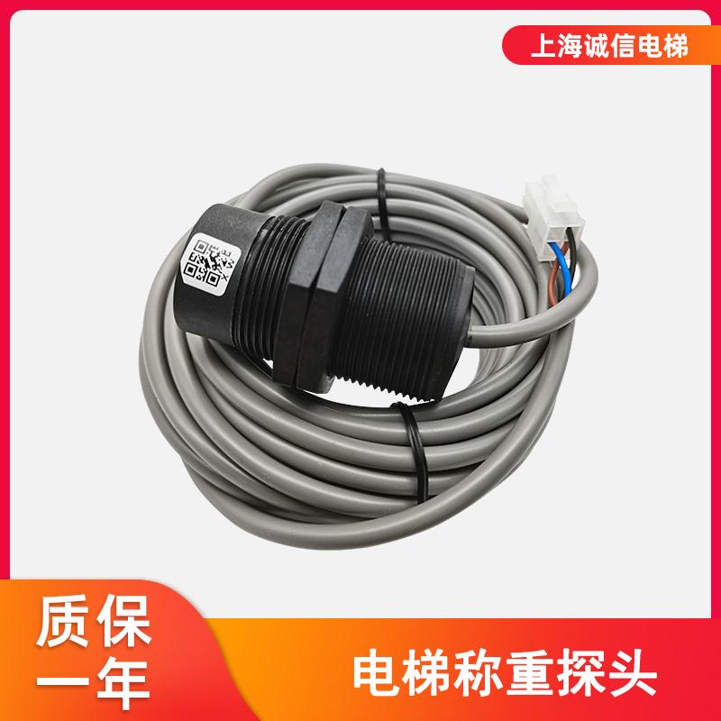 电梯配件称重探头/电子称感应器XB50超载开关/全新适用于通力