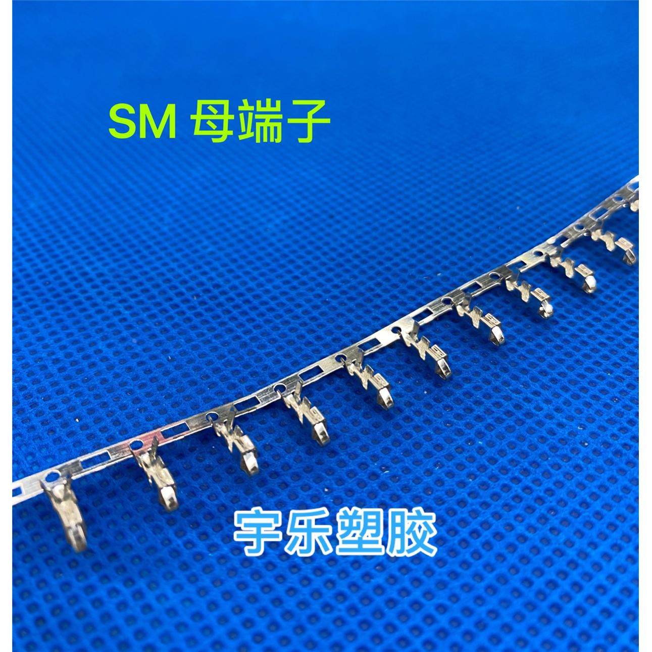 SM/JST接线冷压端子公、母连绕间距2.54mmSM连接器接插件胶壳插头