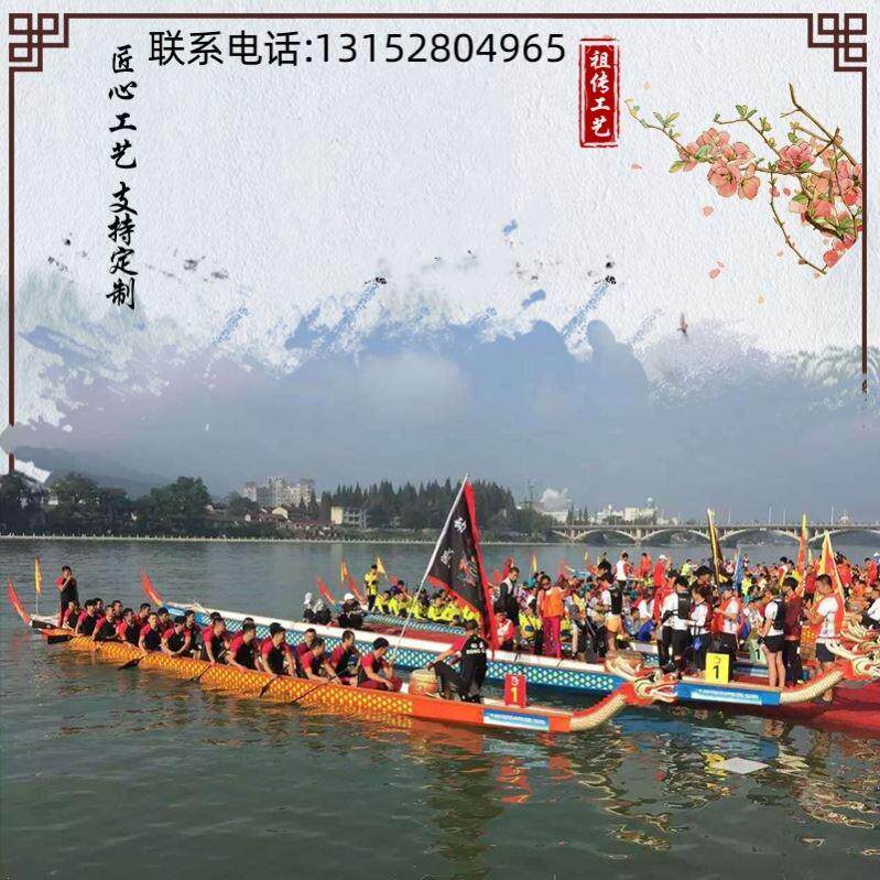 玻璃钢龙舟船手工制作竞技比赛手划1224人国标实木船端午传统模型