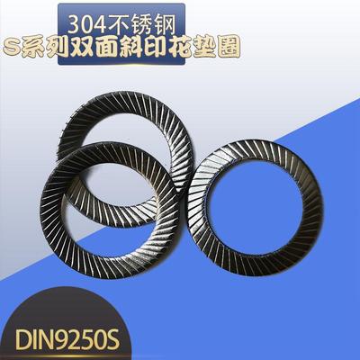 304不锈钢DIN9250S双面斜印花垫圈弹簧垫片M2.5M3M4M5M6M8M10